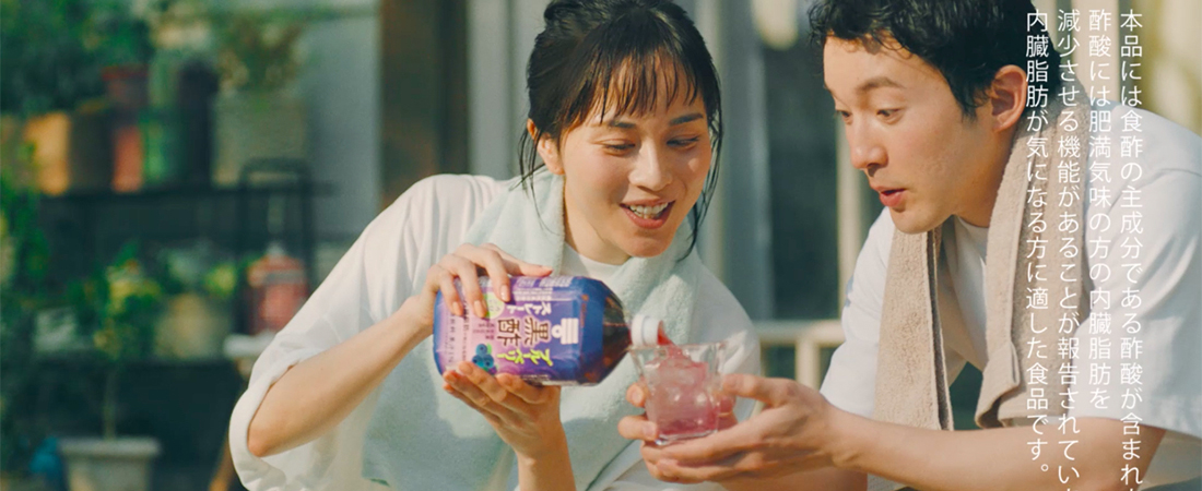 ミツカン ブルーベリー黒酢 風呂上り篇 Aoi Pro 企画演出部