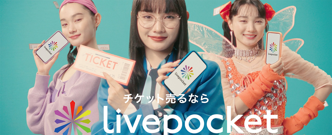 avex　LivePocket　「Live Pocketのうた」篇