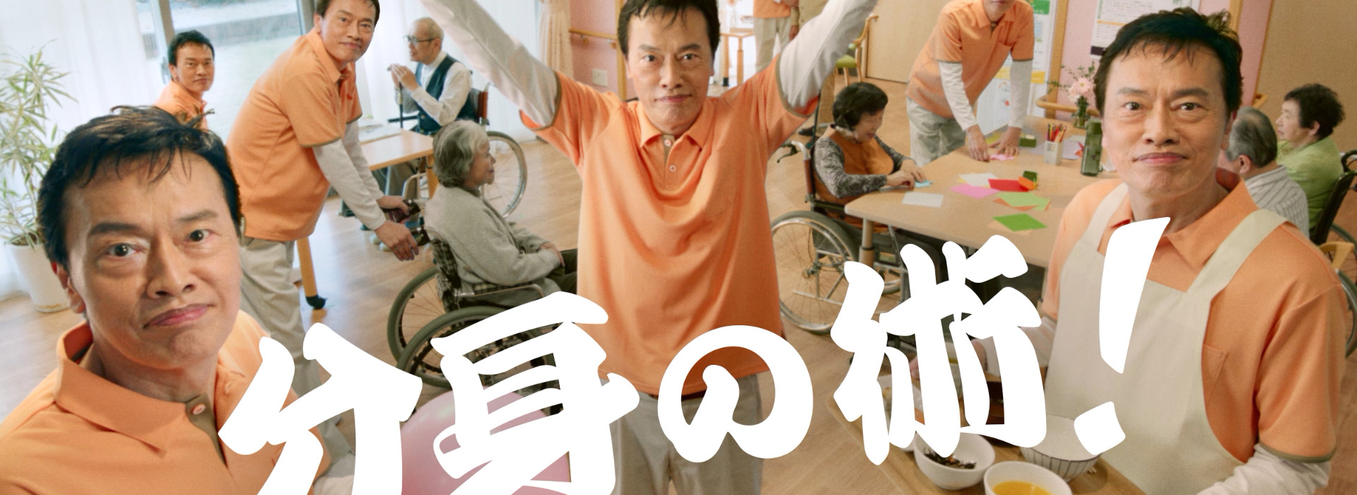 カイテク 「カイテクで解決しよ?」篇 カイテク 「カイテクで解決しよ?」篇