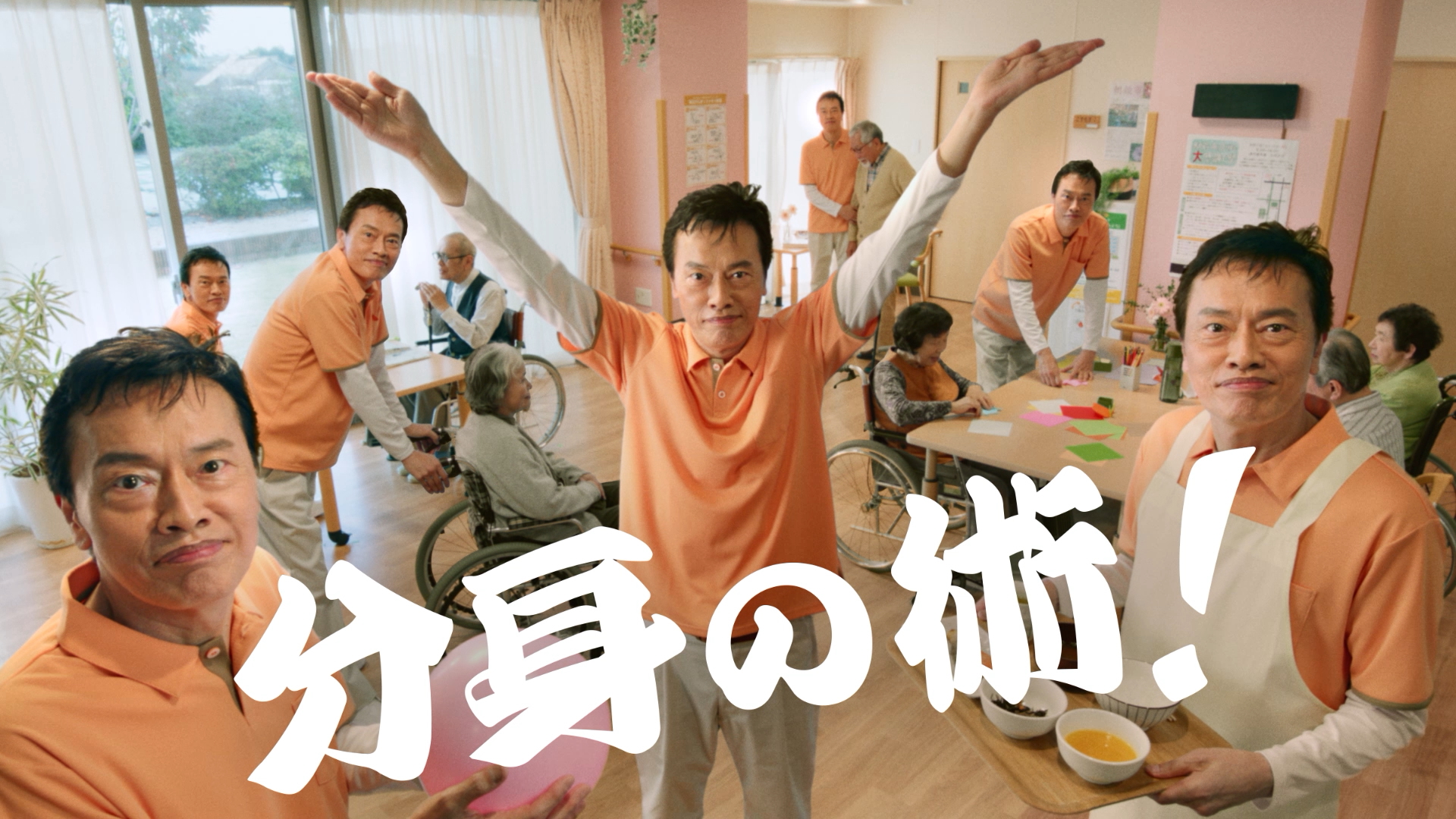 カイテク 「カイテクで解決しよ?」篇