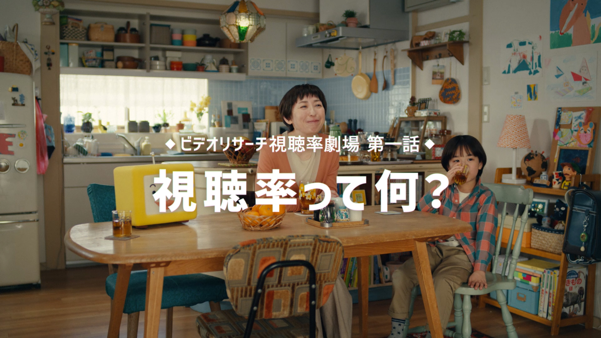 ビデオリサーチ　視聴率劇場　第一話