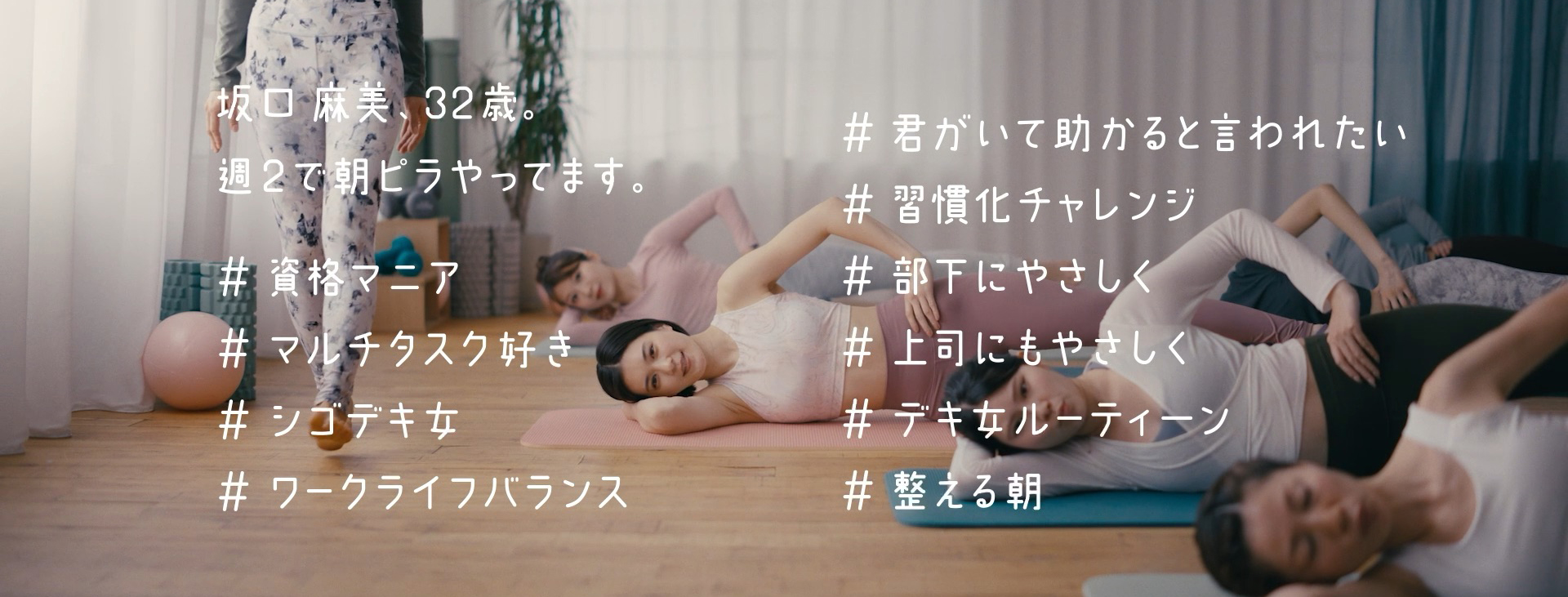 大塚製薬　ネイチャーメイド　スーパーマルチビタミン&ミネラル ピラティス篇／スーパーマルチビタミン&ミネラル オフィス篇