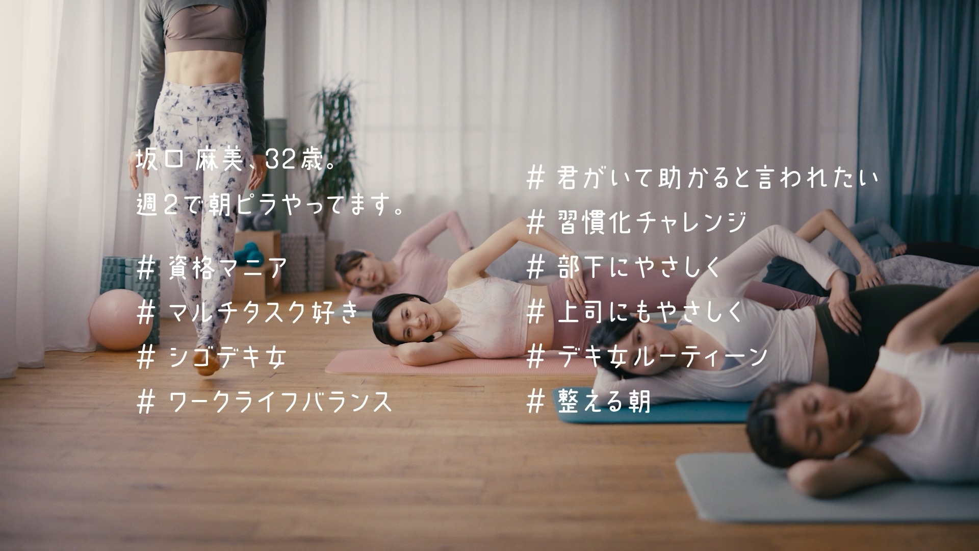 大塚製薬　ネイチャーメイド　スーパーマルチビタミン&ミネラル ピラティス篇／スーパーマルチビタミン&ミネラル オフィス篇
