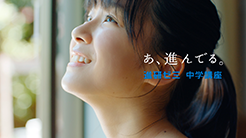 ベネッセコーポレーション
進研ゼミ中学講座
ブレンディッド学習篇